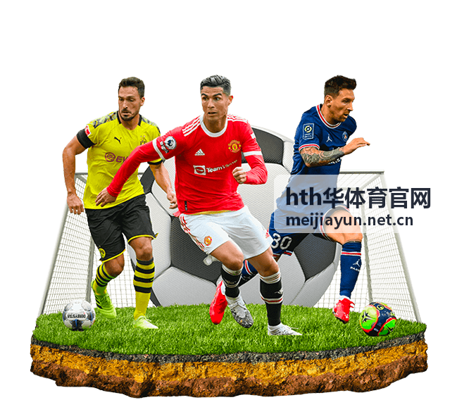 hth华体育官网赛事资讯栏目封面